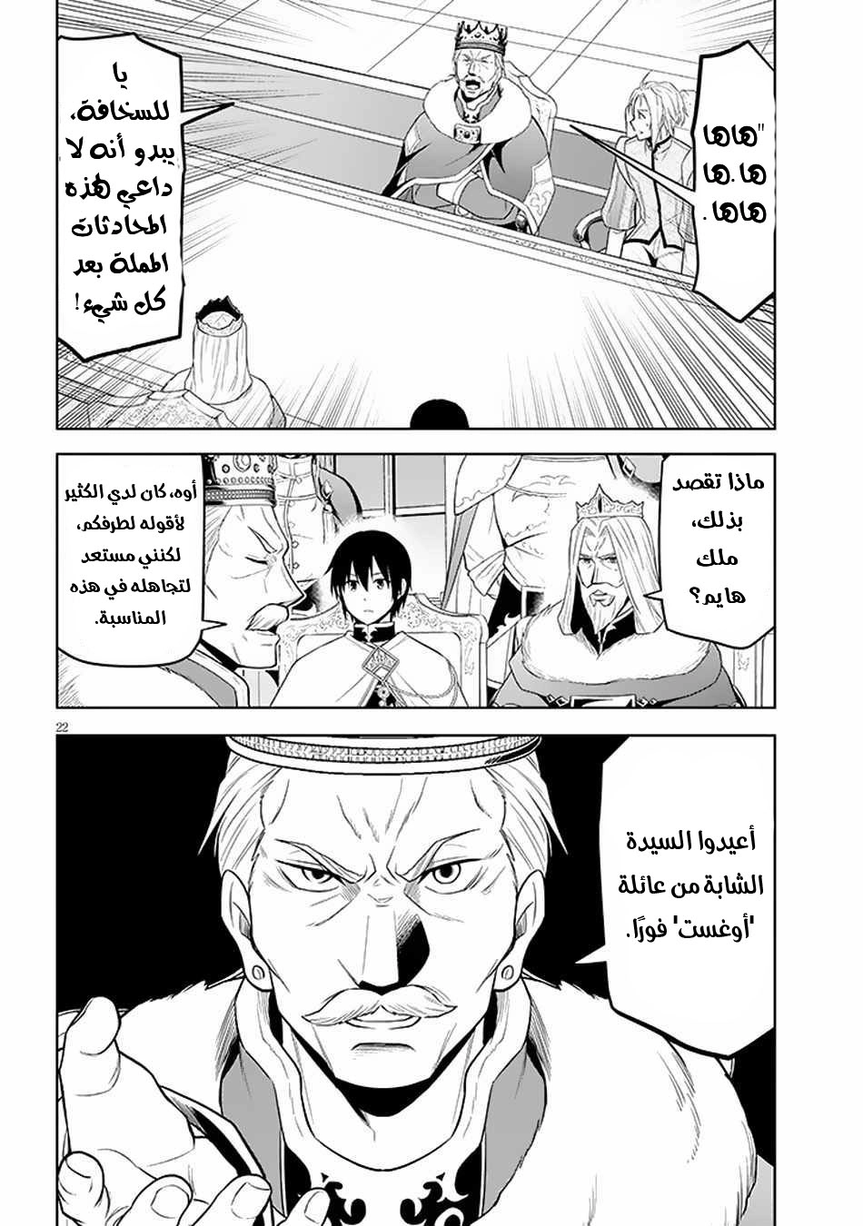 Chapter Image 22